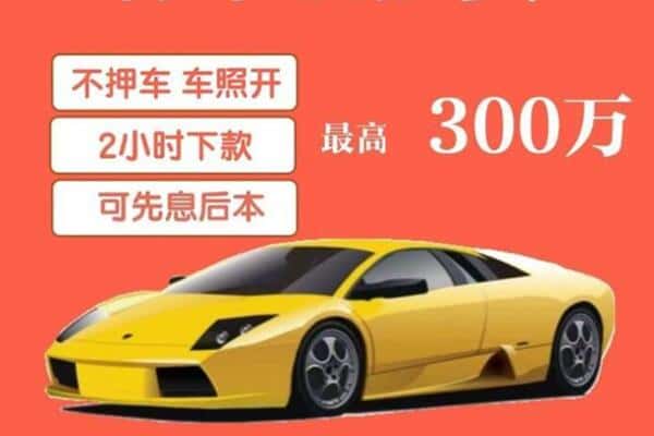 大理汽车抵押