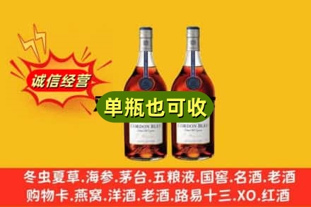 大理回收马爹利