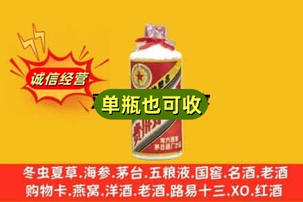 大理回收五星茅台酒