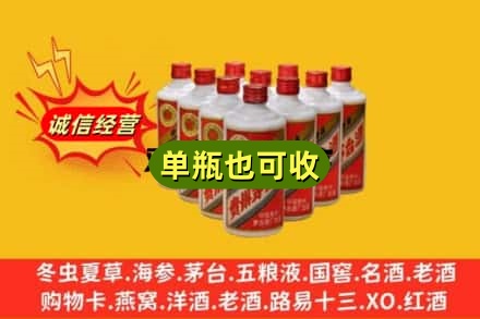 大理诚信回收铁盖茅台酒