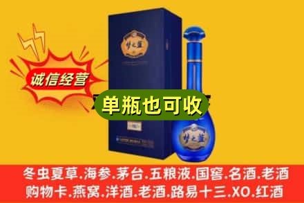 大理回收梦之蓝