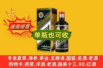 大理回收茅台王子酒