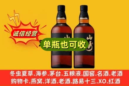 大理回收山崎
