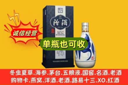 大理回收汾酒