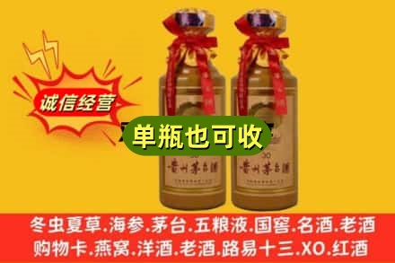 大理回收30年茅台酒