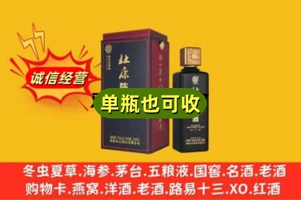 大理回收杜康