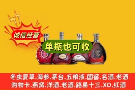 大理回收洋酒