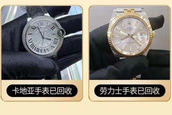 大理附近回收手表